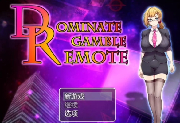 【日式SLG/胁迫/PC】雄图远略 -掌控赌局的背后 Ver1.11   [PC+700M]-柠檬ACG