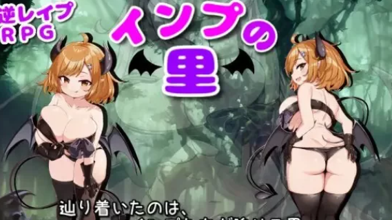 【SLG/PC+安卓】小恶魔之乡 ai翻译  [PC+安卓+600m]-柠檬ACG