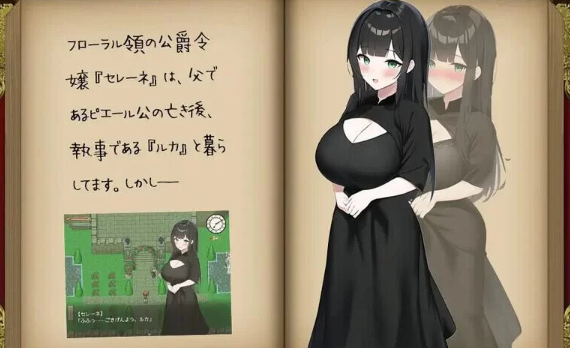 【RPG/被NTR/AI汉化/PC】蔷薇之花凋零—被夺爱的公爵千金  [PC+934M]-柠檬ACG