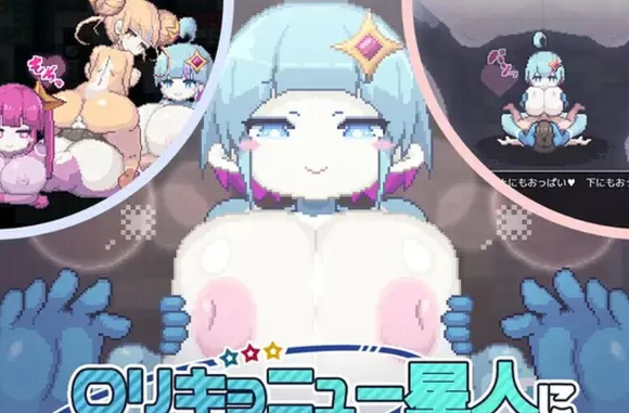 【脱出RPG/像素全动态/PC】被萝莉巨乳星人绑架V1.0 AI汉化+全CG [PC+546M]-柠檬ACG