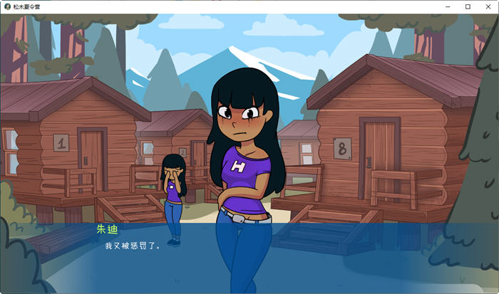 图片[5]-松木夏令营 ver0.092 汉化版 PC+安卓 悬疑SLG神作 1.1G-柠檬ACG