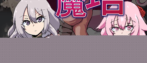 柔语的魔塔 STEAM官方中文版 爆款RPG游戏 900M-柠檬ACG