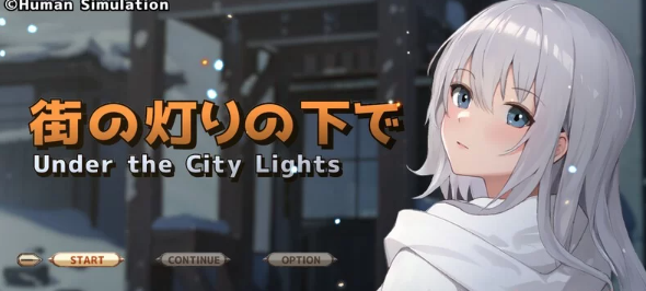 【经营SLG/PC/新作】欲望与谈判的模拟：在街灯之下ai汉化 [PC+1.10G]-柠檬ACG