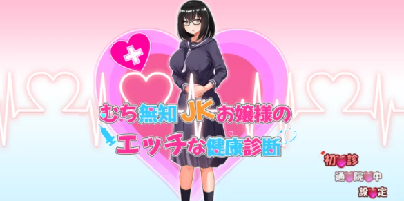 图片[2]-【 SLG/汉化/PC/动态/骑兵】  无知JK大小姐的色情健康诊断-柠檬ACG