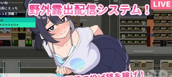 图片[3]-【互动SLG/户外/精品/直播露出/ai汉化/PC/新作】暴露吧！野外露出直播汉化 [PC+1G]-柠檬ACG