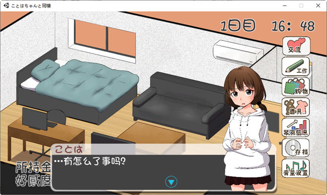 图片[4]-和琴羽酱的同居生活 精翻汉化版 养成SLG游戏 200M-柠檬ACG