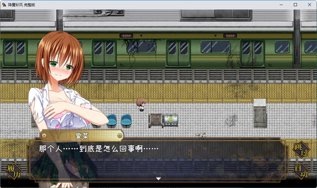 图片[3]-降魔彩风 ver1.0.6 STEAM官方中文版 RPG游戏+全回想 900M-柠檬ACG