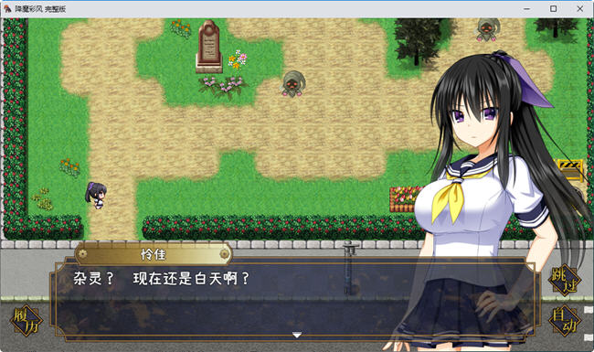 图片[2]-降魔彩风 ver1.0.6 STEAM官方中文版 RPG游戏+全回想 900M-柠檬ACG