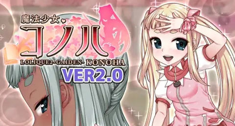 魔法少女木叶 ver2.02 AI精翻汉化版 RPG游戏 2.3G-柠檬ACG