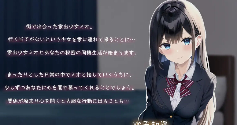 图片[2]-【互动SLG/同居生活/动态2C】Life -离家出走的少女生活-（Life -家出少女との生活-）V1.0 AI汉化【1.40G】-柠檬ACG