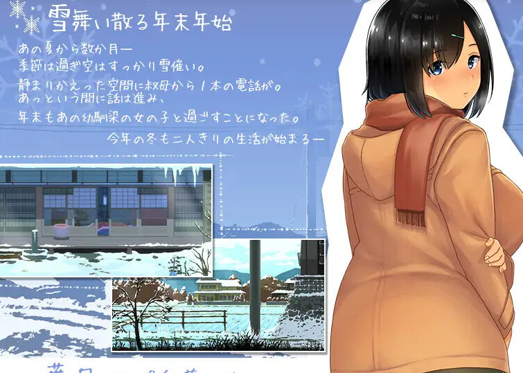 图片[2]-【爆款SLG/日常生活/像素全动态2C】WINTER-乡村的性活- （WINTER-田舎の性活-）V1.02正式版 DL原版生肉+存档【900MB/PC】-柠檬ACG