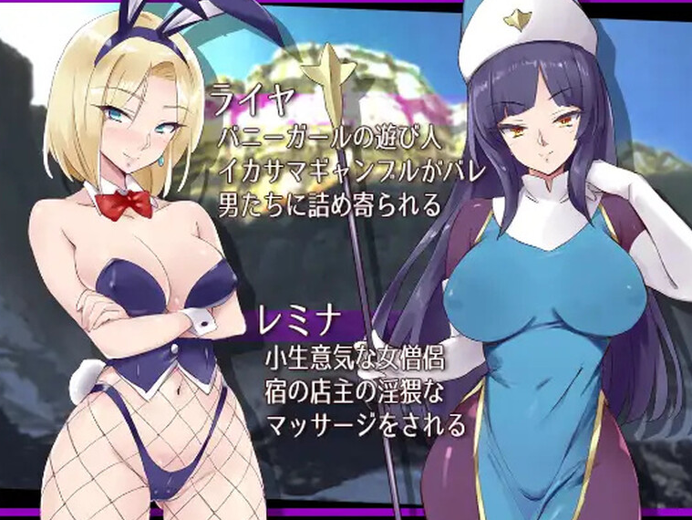 【ADV/拘束羞辱/女郎/多P】冒险女主角与危险的地牢旅馆（冒険ヒロインとキケンなダンジョン宿）V1.0 机翻汉化【700MB】-柠檬ACG