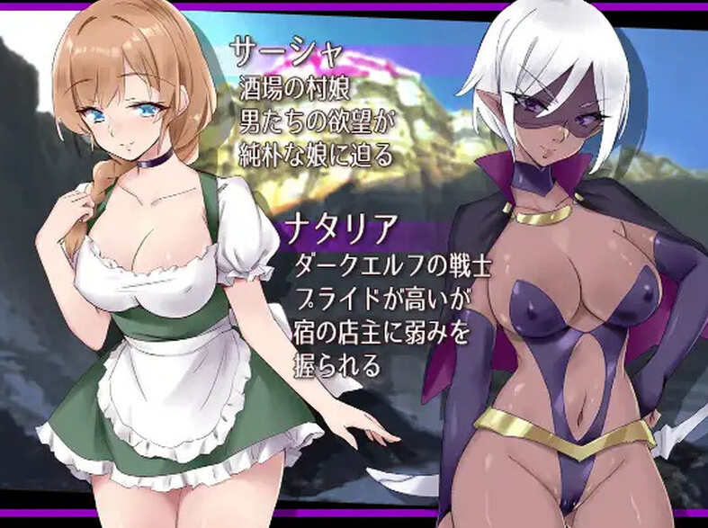 图片[2]-【ADV/拘束羞辱/女郎/多P】冒险女主角与危险的地牢旅馆（冒険ヒロインとキケンなダンジョン宿）V1.0 机翻汉化【700MB】-柠檬ACG