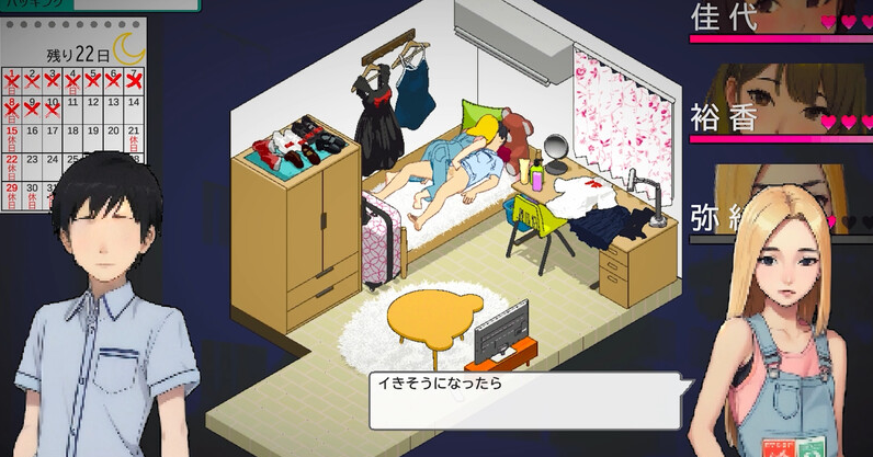 图片[2]-【沙盒SLG/牛头人NTR/都市生活/像素动态】东京女大学生：书呆子与蜂子 STEAM官中【PC】-柠檬ACG