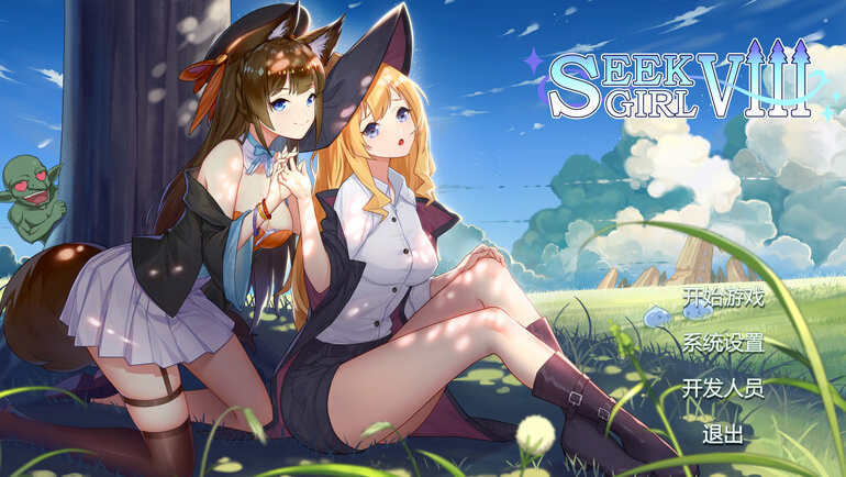 【解密SLG/互动调教/动态】寻找女孩8（Seek Girl Ⅷ） STEAM官中【PC】-柠檬ACG