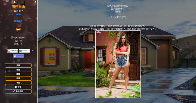 图片[4]-重回自由(Back to Freedom) ver0.26 浏览器汉化版 真人HTML游戏 6G-柠檬ACG