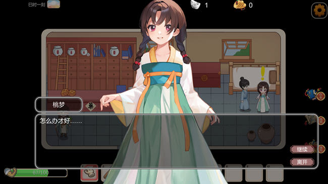 图片[4]-古代风流传 Build.12891003 中文魅魔版+DLC 经营养成游戏+存档 500M-柠檬ACG