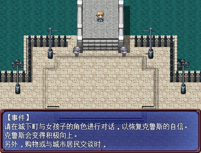 图片[2]-王子克鲁斯 ver1.03b AI精翻汉化版 RPG游戏 2.1G-柠檬ACG