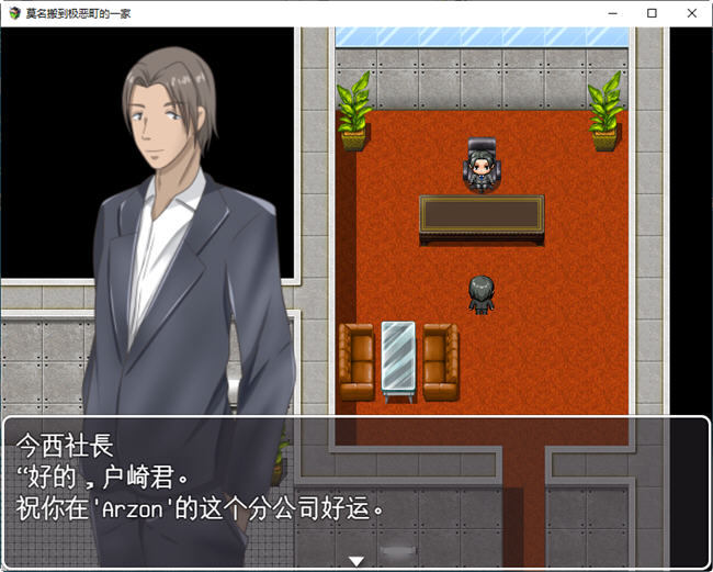 图片[4]-莫名搬到极恶町的一家 云翻汉化版 RPG游戏 500M-柠檬ACG