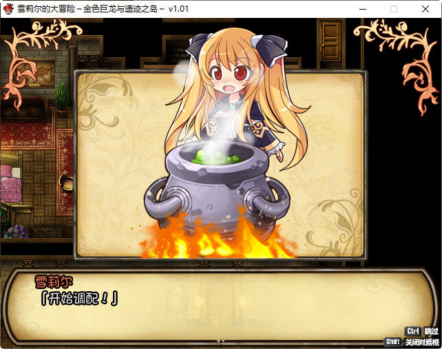 图片[2]-雪莉尔的大冒险金色巨龙与遗迹之岛 ver1.01 官方中文版 RPG游戏 1.2G-柠檬ACG