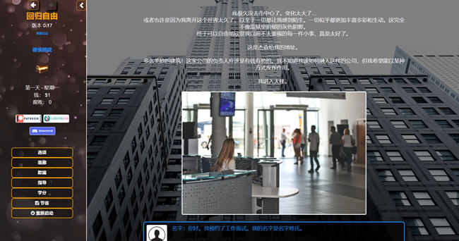 图片[3]-重回自由(Back to Freedom) ver0.27 浏览器汉化版 真人HTML游戏 7G-柠檬ACG