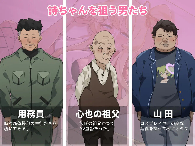 图片[4]-【探索SLG/制服JK/被NTR/动态/PC】诗酱的春 V1.0 DL官方中文【3.80G】-柠檬ACG