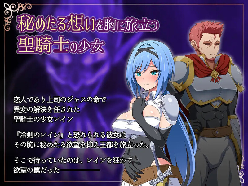 图片[2]-【回合RPG/战斗H/动态/PC】噩梦之夜~圣洁骑士与堕欲魔术~ 完整版 STEAM官中【800MB】-柠檬ACG