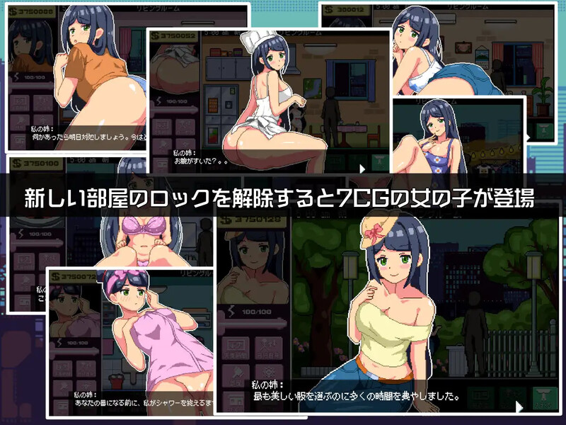 图片[3]-【养成SLG/日常生活/像素全动态/PC】与姐姐同住 V1.0 机翻汉化【400MB】-柠檬ACG