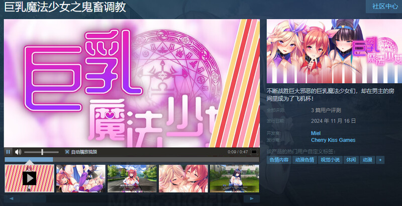 图片[2]-【拔作ADV/爆乳巨乳/多P/PC】巨乳魔法少女之鬼畜调教 V1.3.0 STEAM官中【1.50G】-柠檬ACG