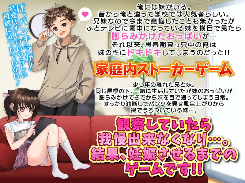 图片[3]-【探索RPG/偷拍盗摄/睡X/PC】おっぱいが膨らみ始めた妹を妊娠させるまでの…家庭内ストーカー V1.0 AI汉化【1.10G】-柠檬ACG