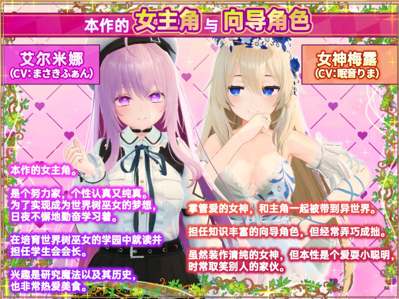 【爆款3D互动/开放世界/幻想后宫/全动态/PC】异世界树的巫女～用魔法触摸尽情做色色的事 V1.0 DL官方中文+DLC 【10G】-柠檬ACG