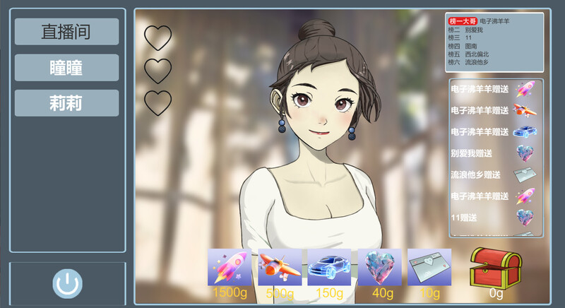 【SLG/网红直播/都市生活/PC】榜一大哥幻想曲 V1.12 STEAM官中【 PC/1.50G】-柠檬ACG