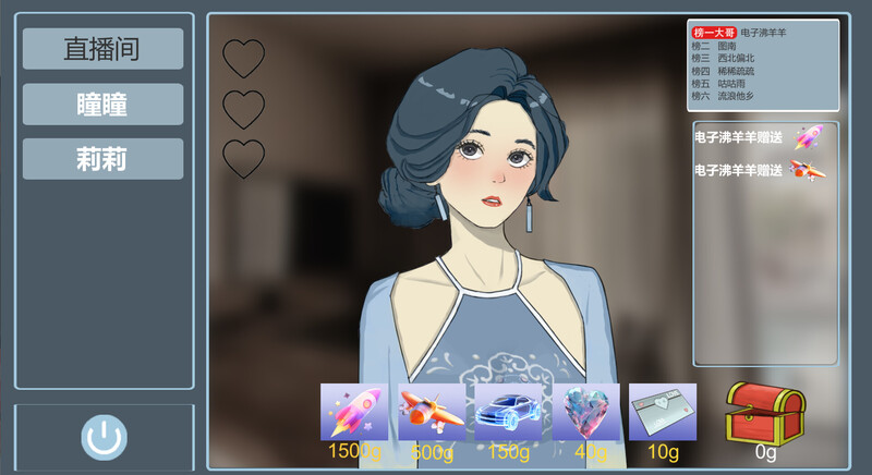 图片[2]-【SLG/网红直播/都市生活/PC】榜一大哥幻想曲 V1.12 STEAM官中【 PC/1.50G】-柠檬ACG