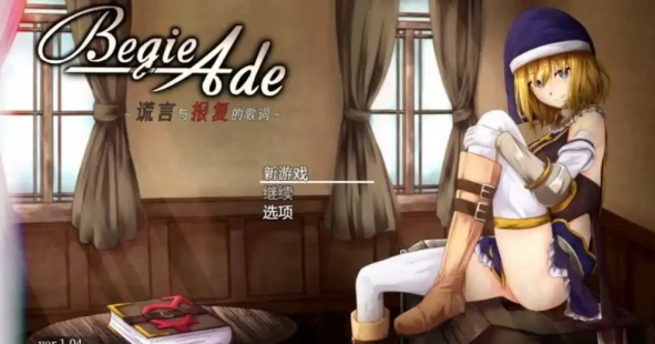 图片[2]-【PC+安卓/2D/RPG/中文/动态】  噬欲之书~谎言与复仇的抒情诗 官方中文版 [PC+安卓]-柠檬ACG