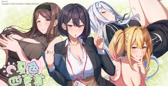 【神作SLG/汉化/动态/PC】夏色四叶草V1.11- 官中+DLC 步兵-柠檬ACG