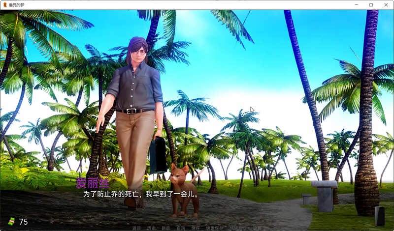 图片[4]-垂死的梦(Dying Dream) ver0.6.5 汉化版 PC+安卓 动态SLG游戏 3.5G-柠檬ACG
