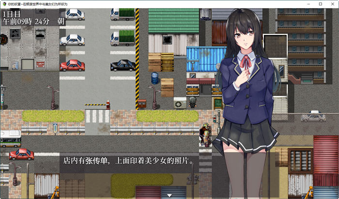 图片[2]-在颓废世界中与美女们为所欲为 ver1.07 汉化版 PC+安卓 RPG游戏 1.3G-柠檬ACG