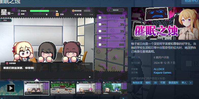 图片[2]-【养成SLG/暗示/露出野战】催眠之蚀（侵蝕のヒプノシス）V1.00 STEAM官中步兵【1.40G】-柠檬ACG