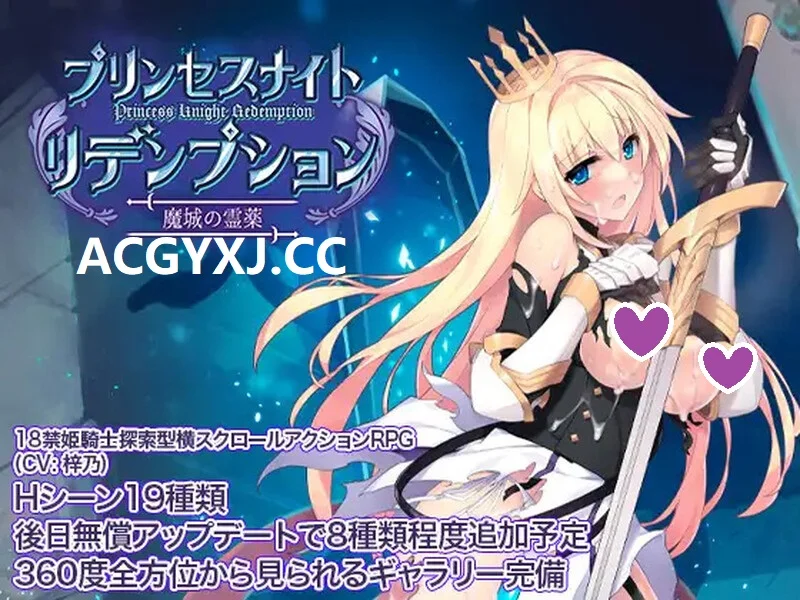 【动作ACT/3D作品/全动态】公主骑士炼金术 魔城之灵药 V1.0 DL官方中文【1G】-柠檬ACG