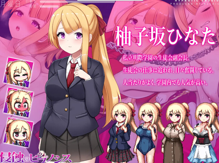 【养成SLG/暗示/露出野战】催眠之蚀（侵蝕のヒプノシス）V1.00 STEAM官中步兵【1.40G】-柠檬ACG