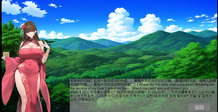 图片[8]-【沙盒SLG/修仙/国风】修仙•母珠传 Pig Training Legend Build.16625804 STEAM官中【500MB】-柠檬ACG