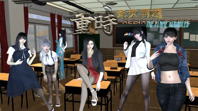【精品RPG/都市后宫/动态】[甜食工坊] 重时：余火再燃 V24.12.05 官方中文步兵版+攻略【3G】-柠檬ACG