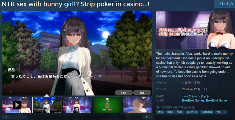 图片[2]-【桌游SLG/NTR寝取/动态】NTR sex with bunny girl!? Strip poker in casino…!   STEAM官中【1G】-柠檬ACG