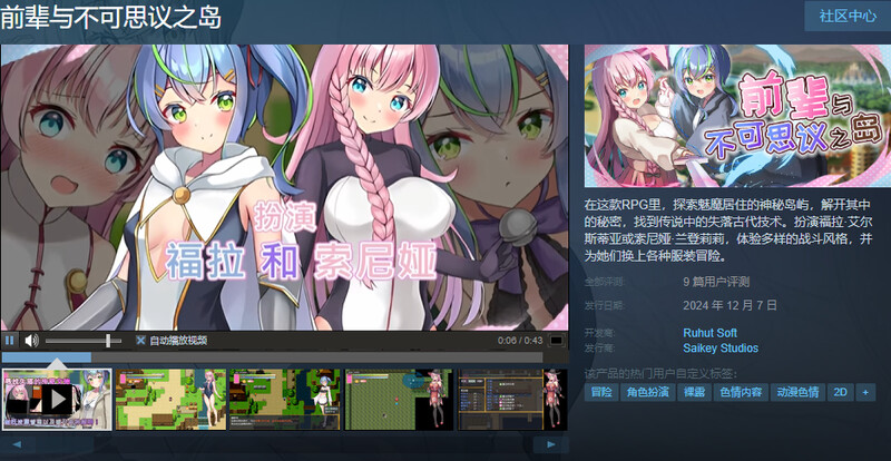 图片[2]-【RPG/魅魔/触手/百合】前辈与不可思议之岛（先輩と不思議な島） V1.0 STEAM官中步兵【1G】-柠檬ACG