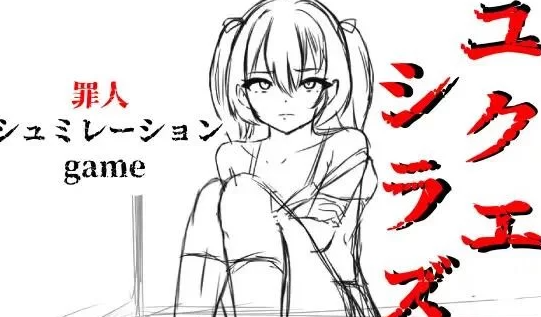 【SLG/AI汉化/动态/PC】失踪 ユクエシラズ   【1.52G】-柠檬ACG