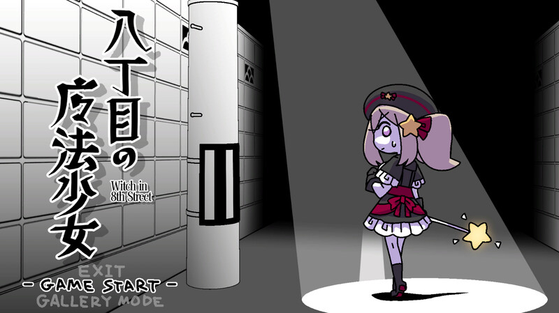 【动作ACT/萝莉羞耻/动态】八丁目の魔法少女 ~Witch in 8th Street~ V1.0 机翻汉化【500MB】-柠檬ACG