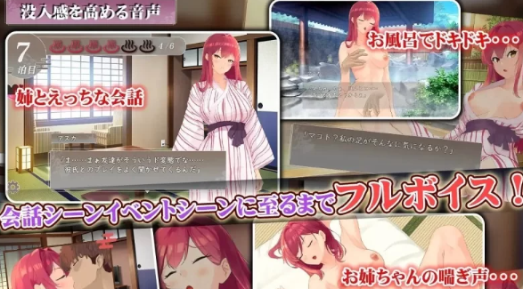 图片[4]-【PC/互动SLG/汉化】亲姐纯爱温泉乡 挂载AI汉化版 [新汉化] [PC]-柠檬ACG