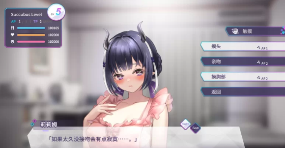 图片[2]-【养成互动SLG/中文/全动态/PC】魅魔莉莉姆想要升级 [PC+1.1g]-柠檬ACG