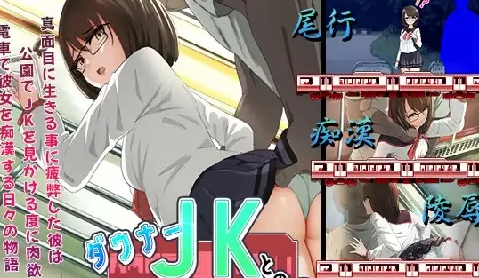 图片[5]-【SLG/互动触摸/PC/安卓】   与阴沉JK的痴汉关系   ai汉化 [PC/安卓]-柠檬ACG