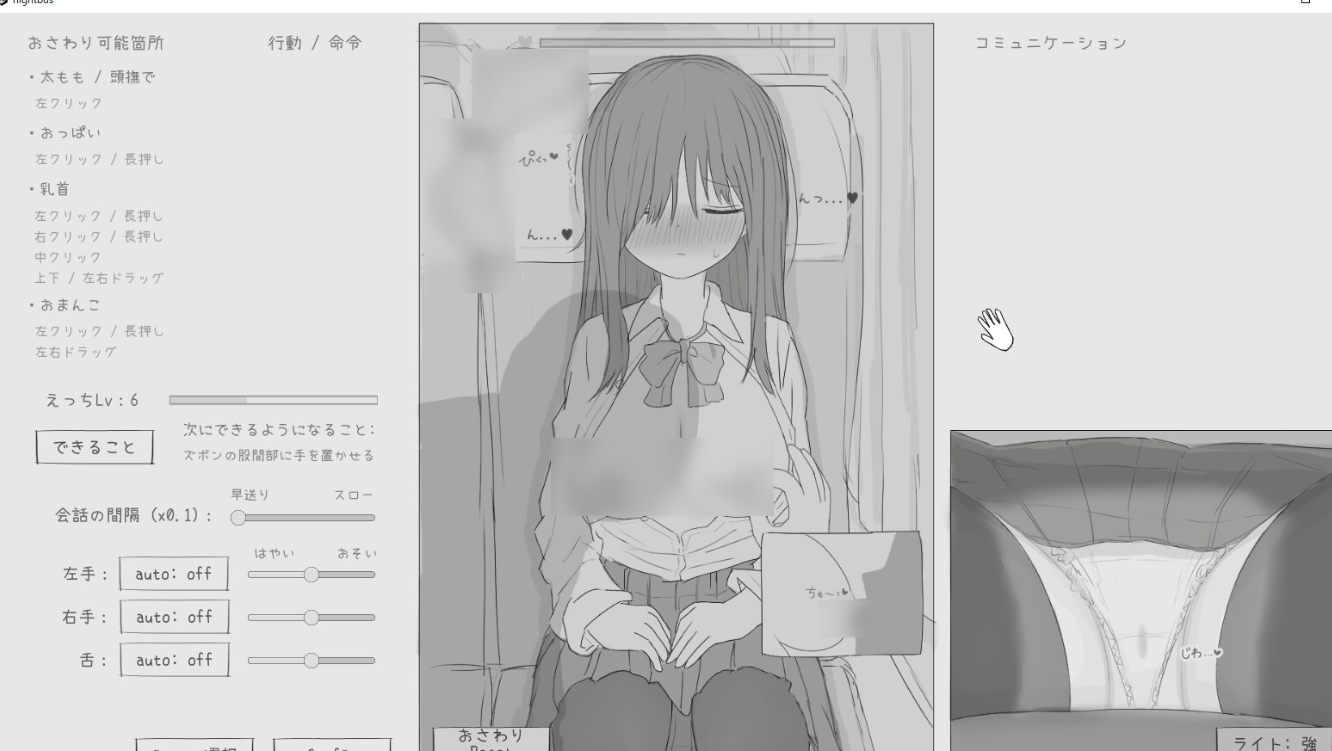 图片[3]-【日式SLG/动态/PC】 夜间巴士色狼模拟 夜行バス痴漢シミュレーション 机翻版 [PC/950M]-柠檬ACG